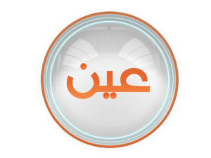 عين 40